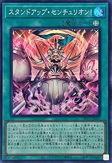 遊戯王OCG「センチュリオンデッキ」「赤き竜」 OCG】2023年 センチュリオンデッキ 入門書【チームの絆が奇跡を